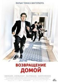 Возвращение домой постер к фильму смотреть онлайн на HD Rezka