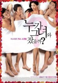 Сексуальная учительница постер к фильму смотреть онлайн на HD Rezka