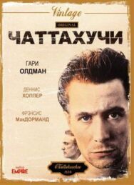 Чаттахучи постер к фильму смотреть онлайн на HD Rezka