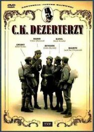 Императорско-королевские дезертиры постер к фильму смотреть онлайн на HD Rezka