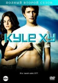 Кайл XY постер к фильму смотреть онлайн на HD Rezka