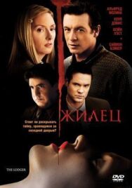 Жилец постер к фильму смотреть онлайн на HD Rezka