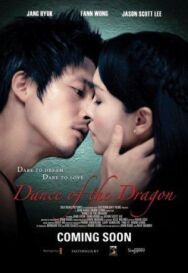 Танец дракона постер к фильму смотреть онлайн на HD Rezka