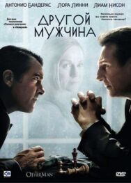Другой мужчина постер к фильму смотреть онлайн на HD Rezka