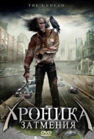 Хроника затмения постер к фильму смотреть онлайн на HD Rezka