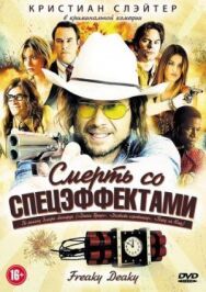 Смерть со спецэффектами постер к фильму смотреть онлайн на HD Rezka
