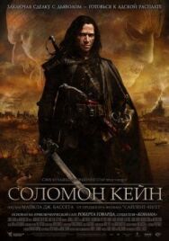 Соломон Кейн постер к фильму смотреть онлайн на HD Rezka