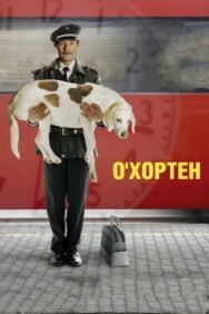 О' Хортен постер к фильму смотреть онлайн на HD Rezka