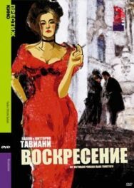 Воскресение постер к фильму смотреть онлайн на HD Rezka