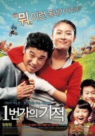 Чудо на 1-й улице постер к фильму смотреть онлайн на HD Rezka