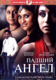 Падший ангел постер к фильму смотреть онлайн на HD Rezka