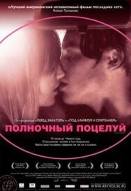 Полночный поцелуй постер к фильму смотреть онлайн на HD Rezka