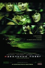 Идеальный побег постер к фильму смотреть онлайн на HD Rezka
