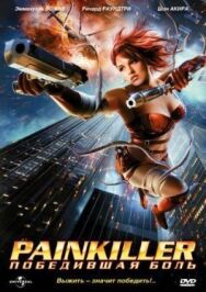 Painkiller: Победившая боль постер к фильму смотреть онлайн на HD Rezka
