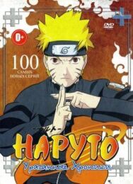 Наруто: Ураганные хроники постер к фильму смотреть онлайн на HD Rezka