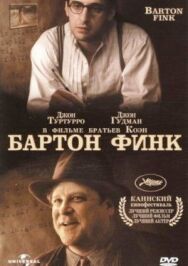 Бартон Финк постер к фильму смотреть онлайн на HD Rezka