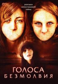 Голоса безмолвия постер к фильму смотреть онлайн на HD Rezka