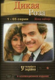 Дикая роза постер к фильму смотреть онлайн на HD Rezka