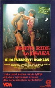 Смертельная поездка в Осаку постер к фильму смотреть онлайн на HD Rezka