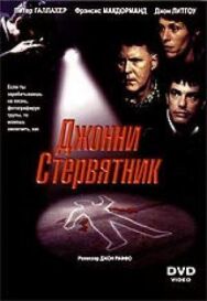 Джонни Стервятник постер к фильму смотреть онлайн на HD Rezka