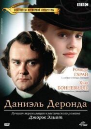 Даниэль постер к фильму смотреть онлайн на HD Rezka