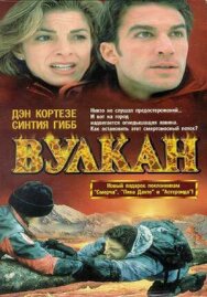 Вулкан: Огненная гора постер к фильму смотреть онлайн на HD Rezka