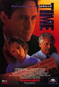Наперегонки со временем постер к фильму смотреть онлайн на HD Rezka