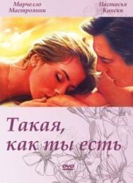 Такая, как ты есть постер к фильму смотреть онлайн на HD Rezka
