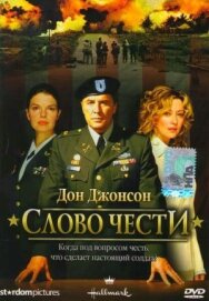 Слово чести постер к фильму смотреть онлайн на HD Rezka