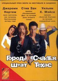 Город счастья, штат Техас постер к фильму смотреть онлайн на HD Rezka