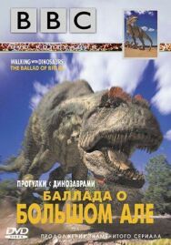 BBC: Баллада о Большом Але постер к фильму смотреть онлайн на HD Rezka