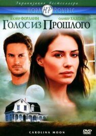Голос из прошлого постер к фильму смотреть онлайн на HD Rezka