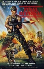 Крайние меры постер к фильму смотреть онлайн на HD Rezka
