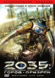 2035: Город-призрак постер к фильму смотреть онлайн на HD Rezka