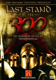 Последний бой 300 спартанцев постер к фильму смотреть онлайн на HD Rezka