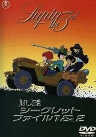 Люпен III: Пилот постер к фильму смотреть онлайн на HD Rezka