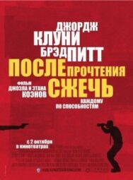 После прочтения сжечь постер к фильму смотреть онлайн на HD Rezka