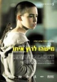 С кем бы побегать постер к фильму смотреть онлайн на HD Rezka