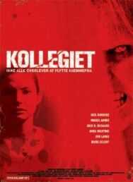 Комната 205 постер к фильму смотреть онлайн на HD Rezka