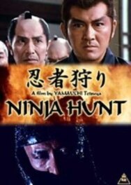 Охота на ниндзя постер к фильму смотреть онлайн на HD Rezka