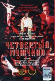 Четвертый мужчина постер к фильму смотреть онлайн на HD Rezka