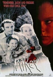 Майки постер к фильму смотреть онлайн на HD Rezka