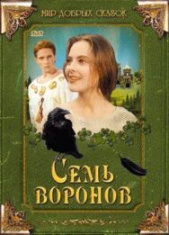 Семь воронов постер к фильму смотреть онлайн на HD Rezka