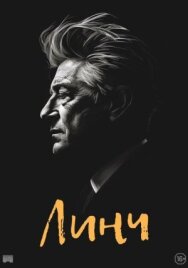 Линч постер к фильму смотреть онлайн на HD Rezka