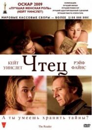 Чтец постер к фильму смотреть онлайн на HD Rezka