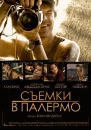 Съемки в Палермо постер к фильму смотреть онлайн на HD Rezka