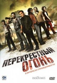 Перекрестный огонь постер к фильму смотреть онлайн на HD Rezka