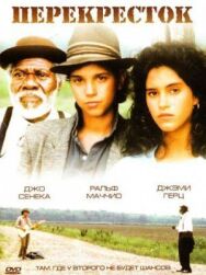 Перекрёсток постер к фильму смотреть онлайн на HD Rezka