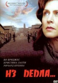 Из пепла постер к фильму смотреть онлайн на HD Rezka