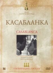 Касабланка постер к фильму смотреть онлайн на HD Rezka
